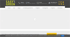Desktop Screenshot of easygreen.com.gr