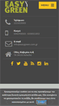Mobile Screenshot of easygreen.com.gr